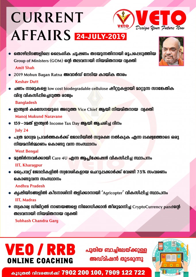 Current Affairs